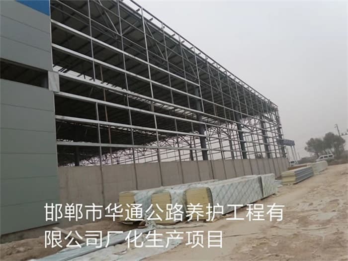 金山华通公路养护工程有限公司长化生产项目