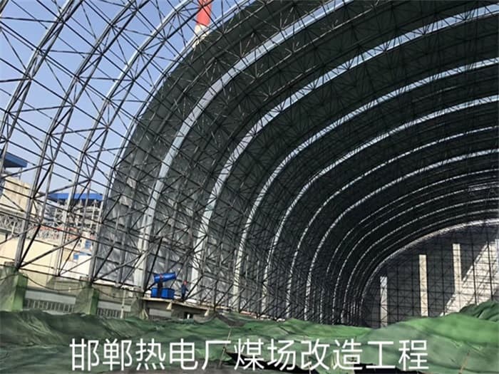 金山热电厂煤场改造工程